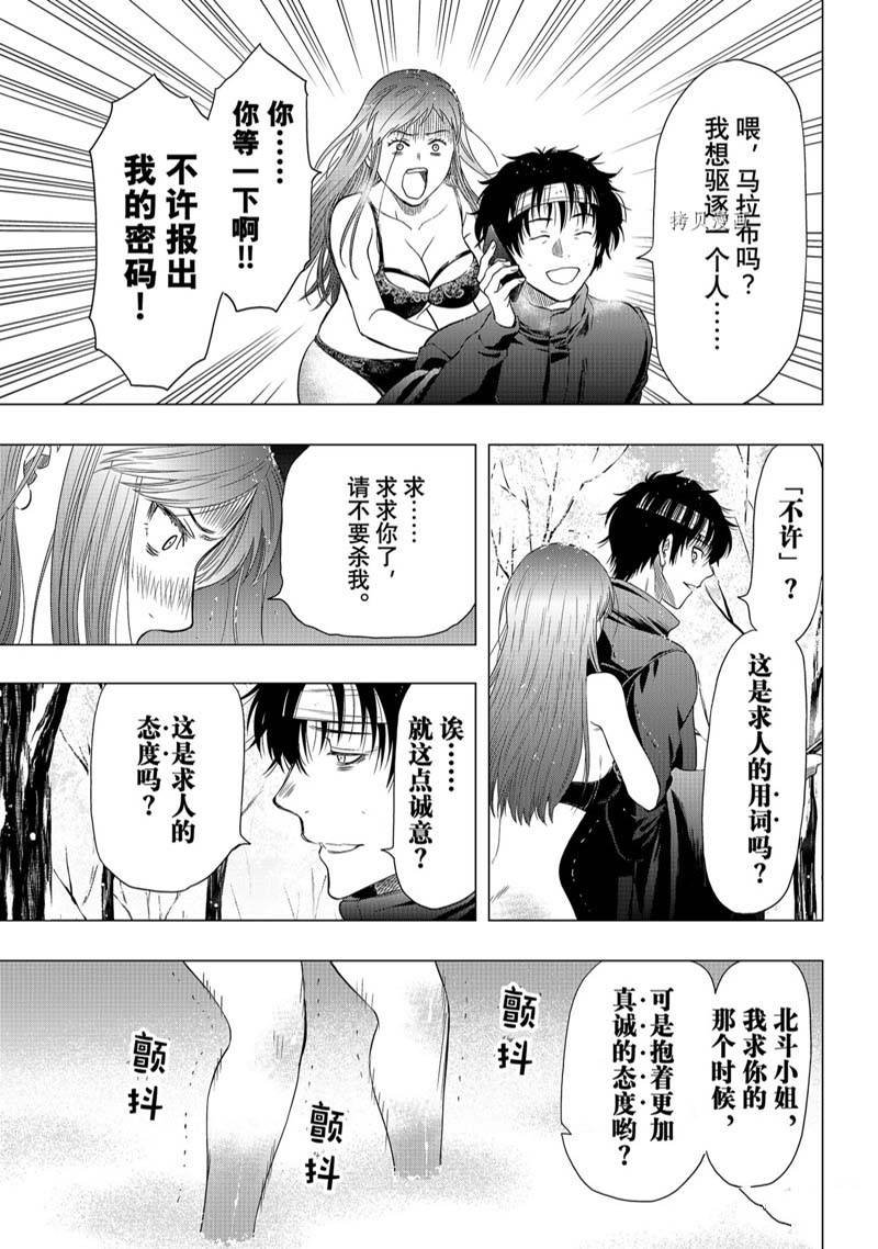 第105话