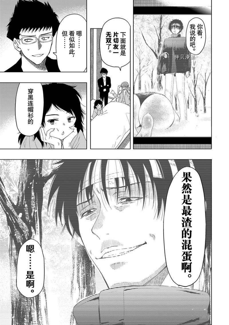 第105话