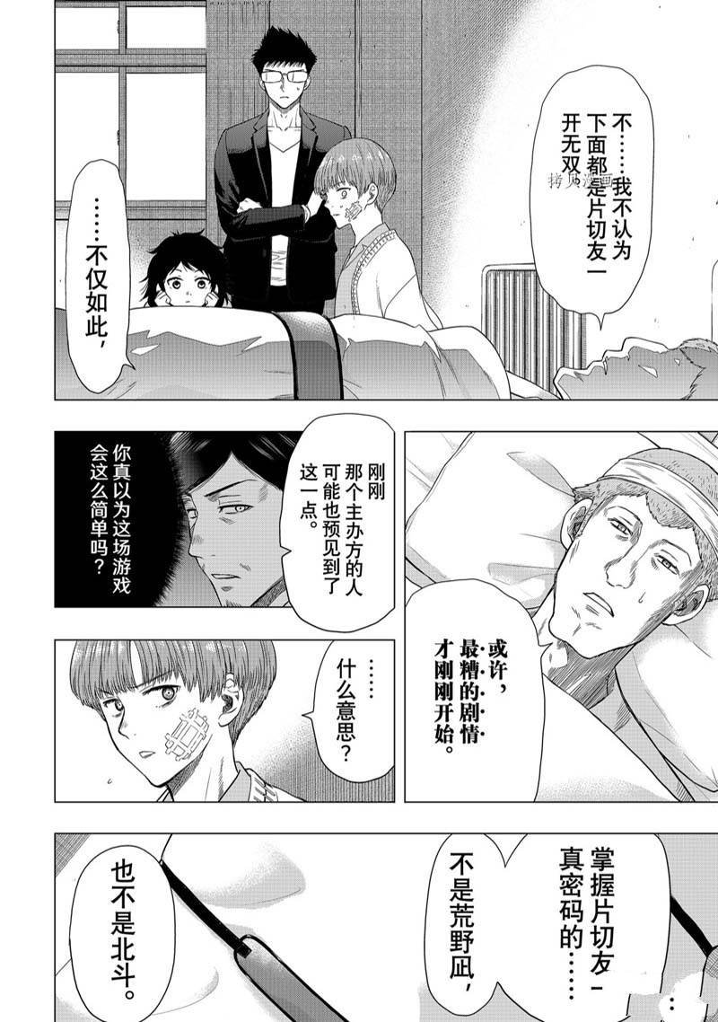 第105话