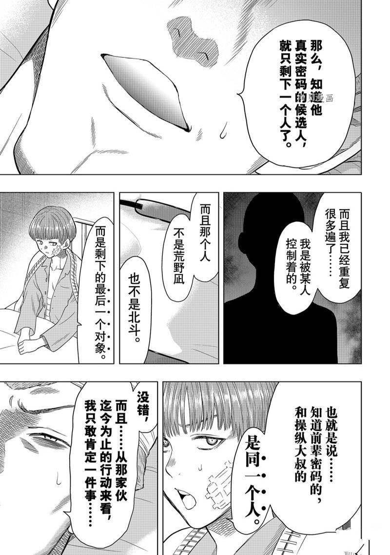 第105话