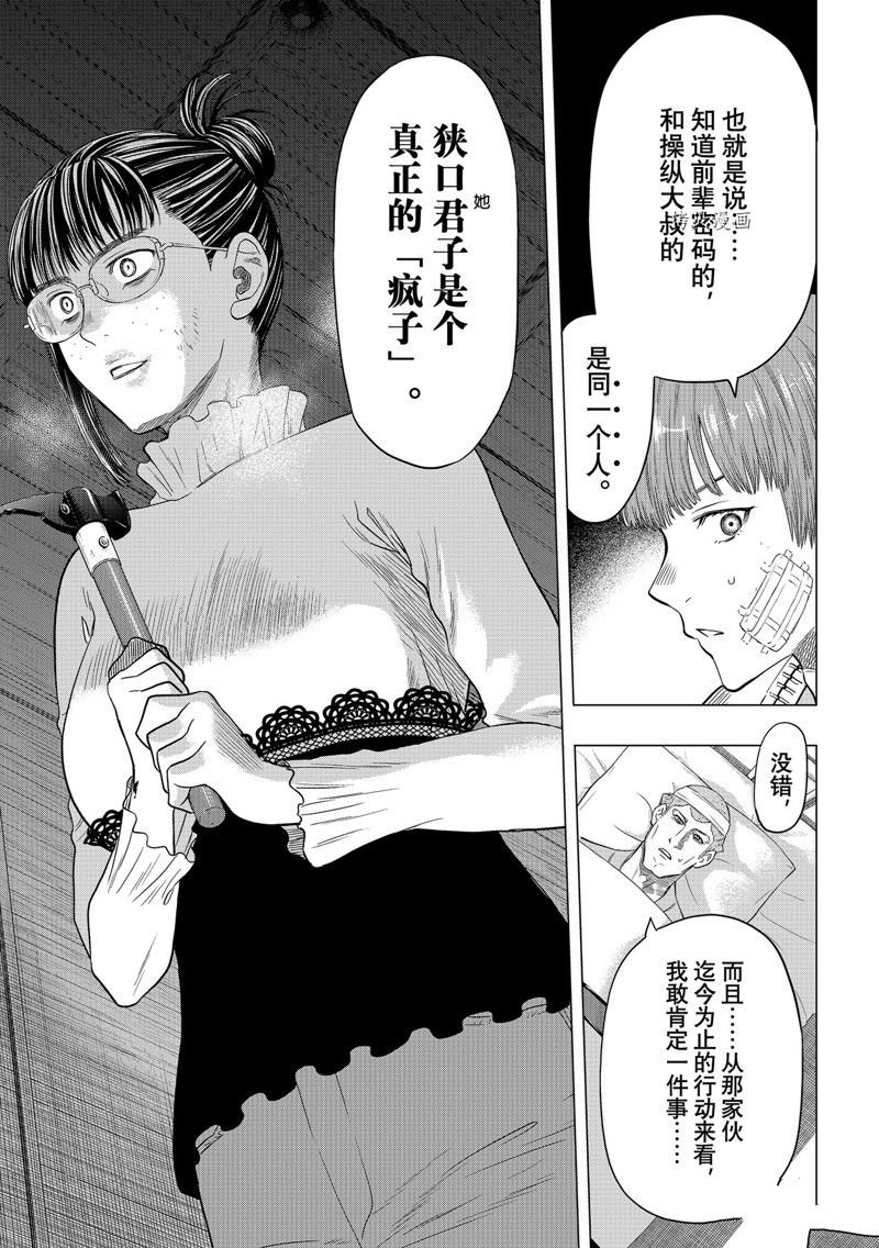 第106话 试看版
