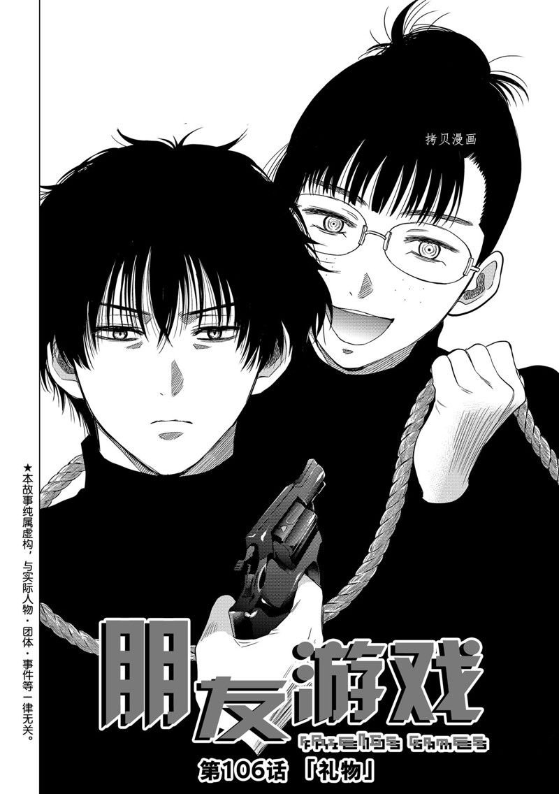 第106话 试看版