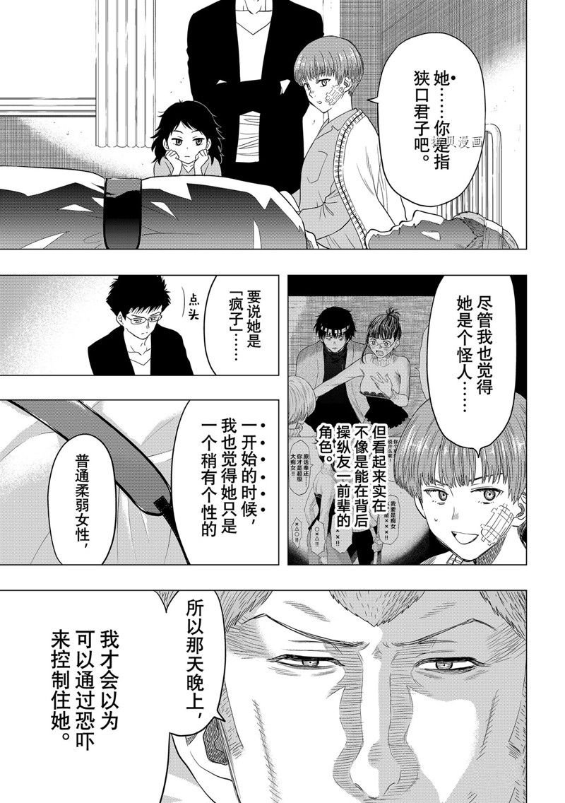 第106话 试看版