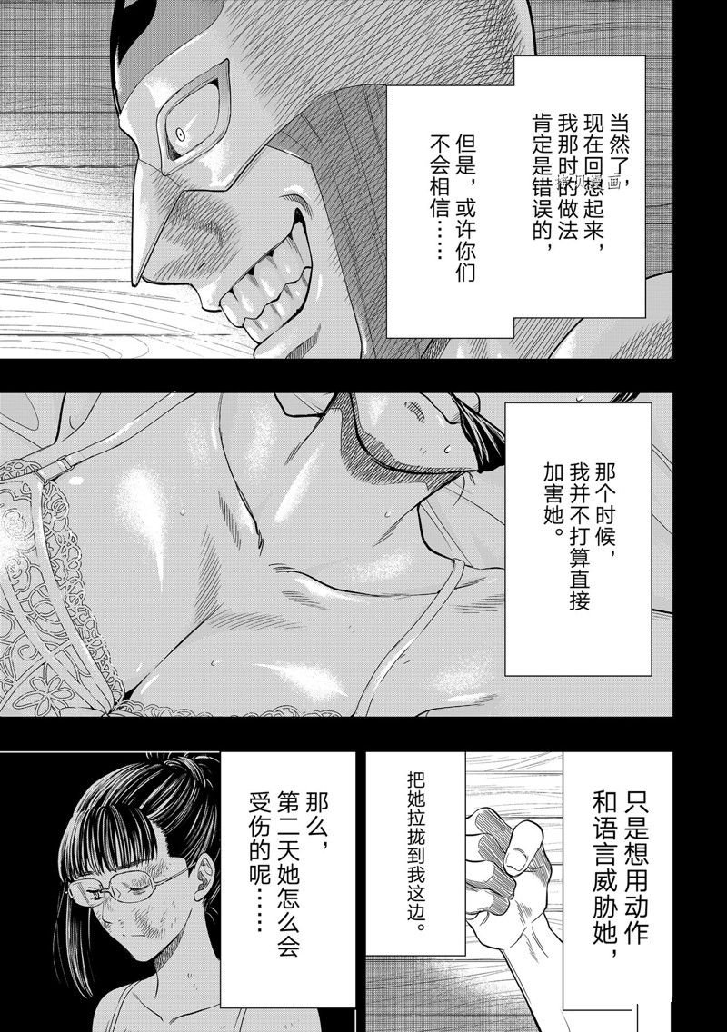 第106话 试看版