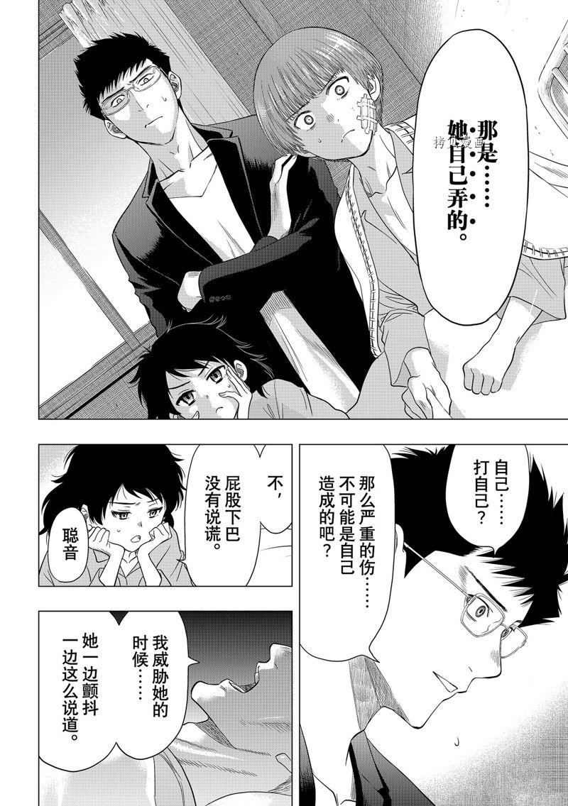 第106话 试看版