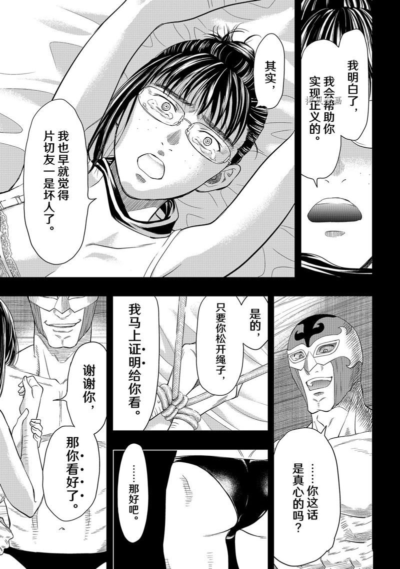 第106话 试看版