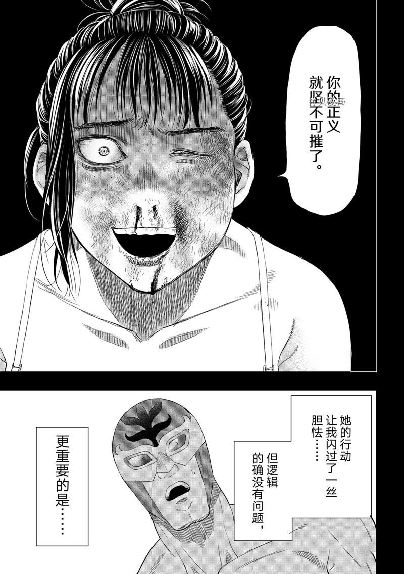 第106话 试看版