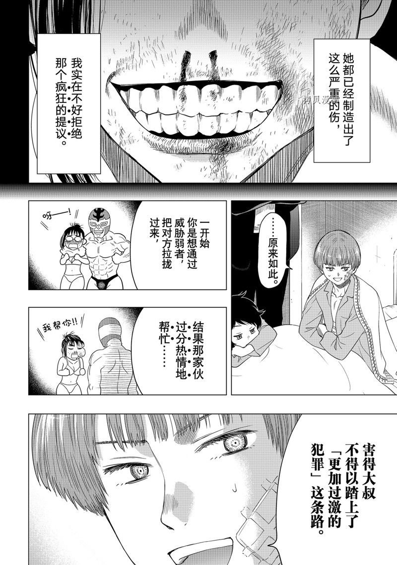 第106话 试看版