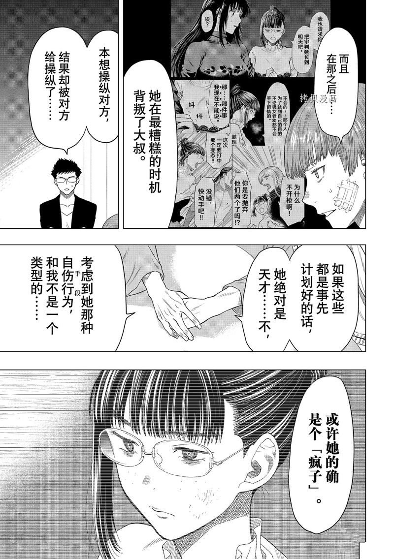 第106话 试看版