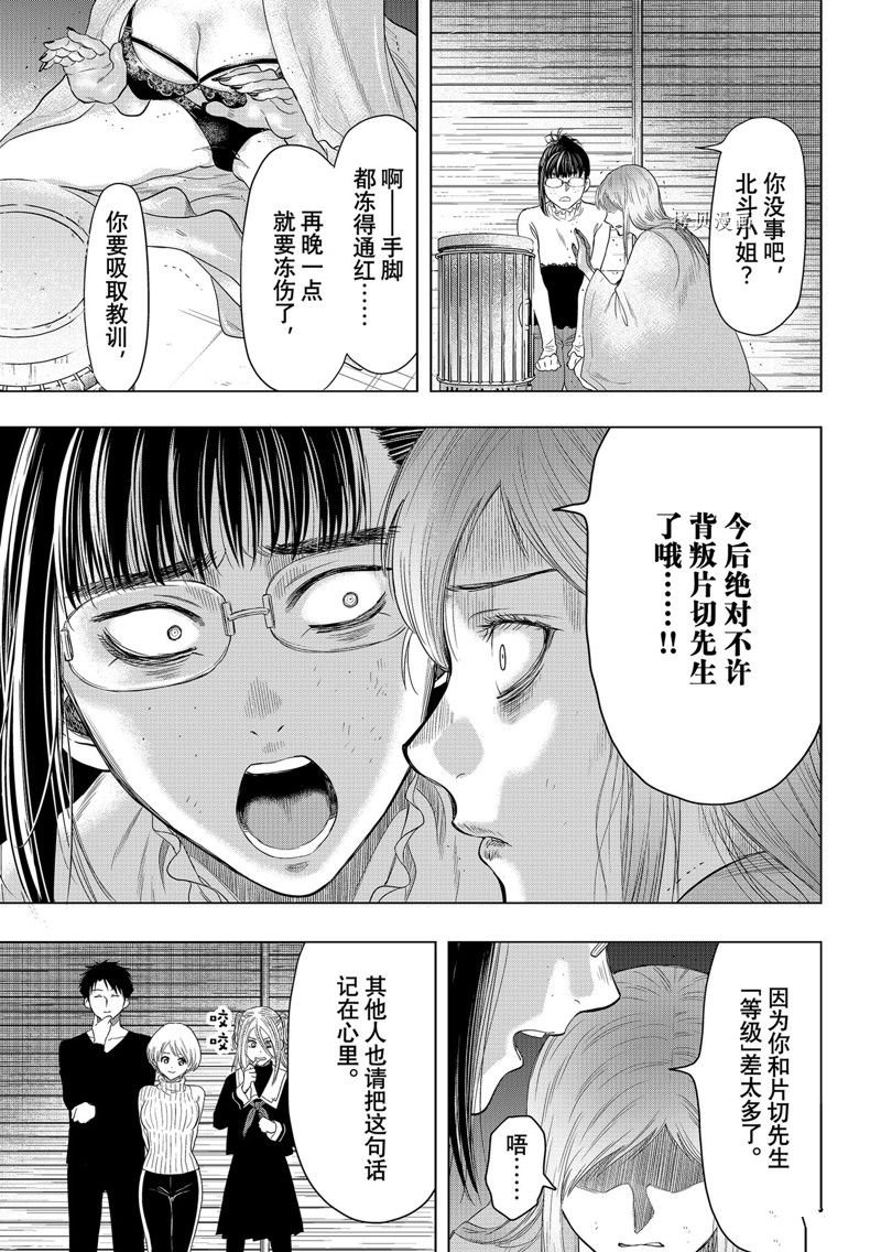 第106话 试看版