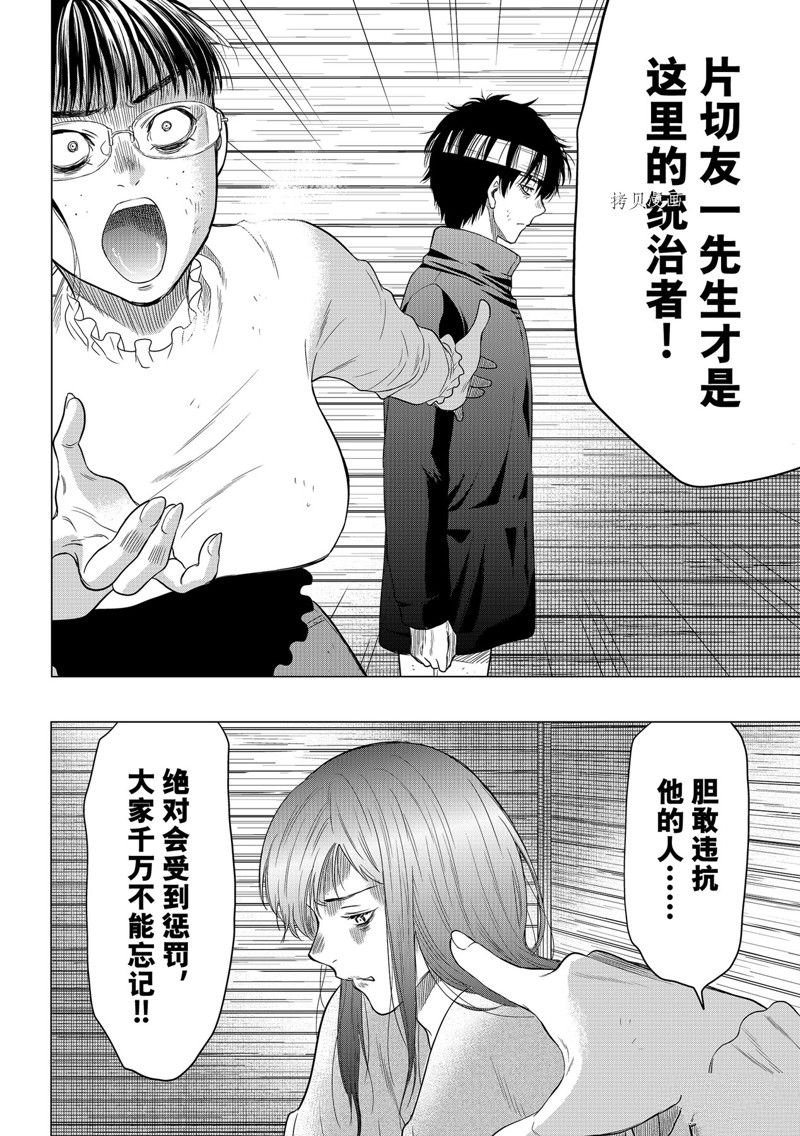 第106话 试看版