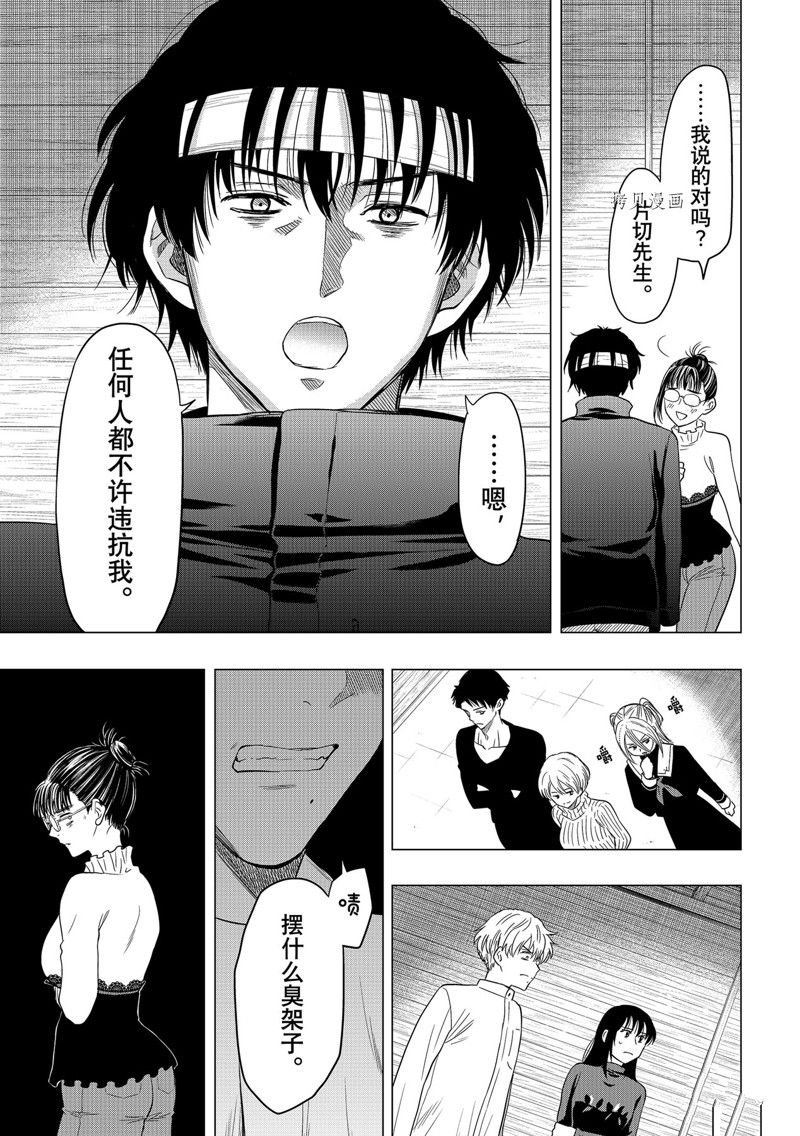 第106话 试看版