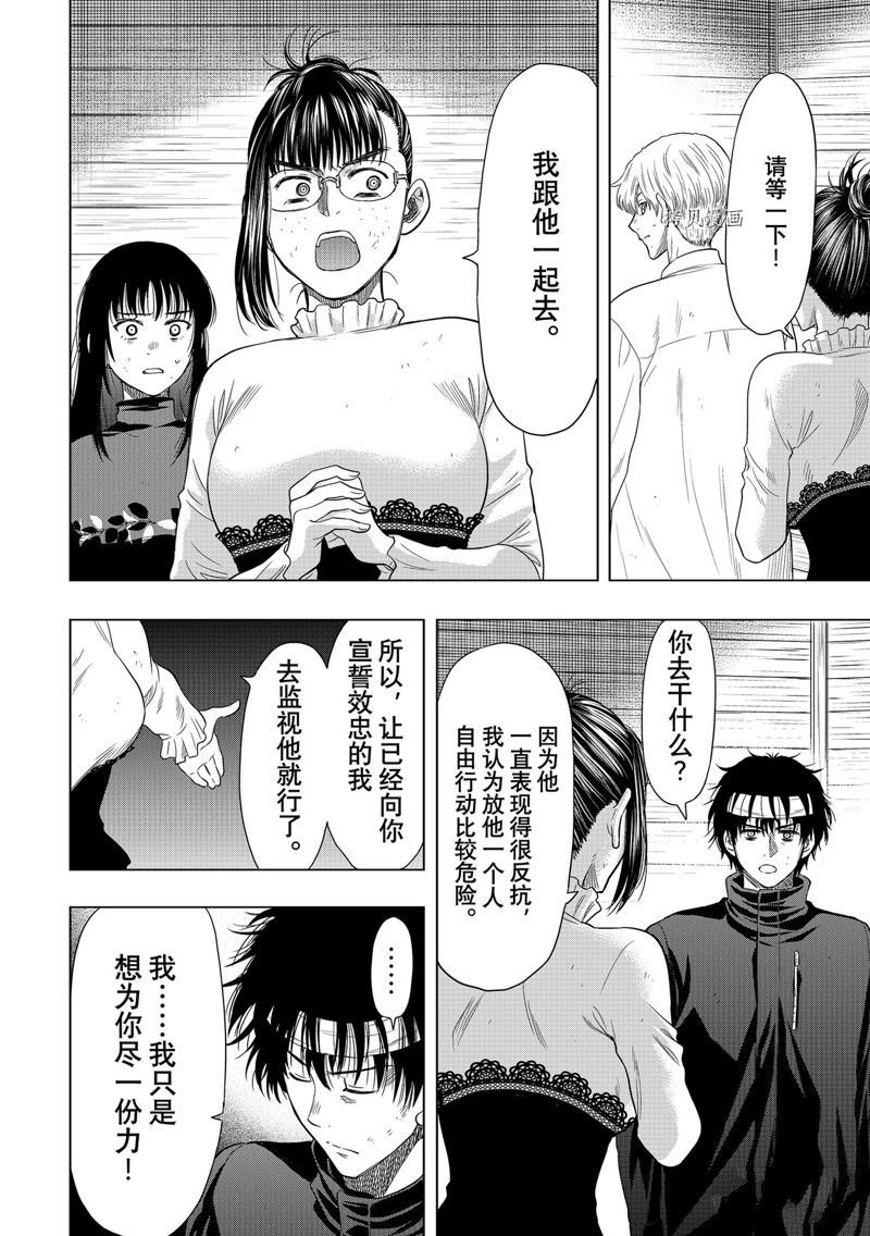 第106话 试看版