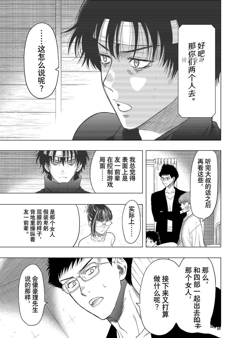 第106话 试看版