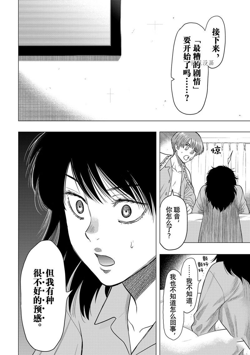 第106话 试看版
