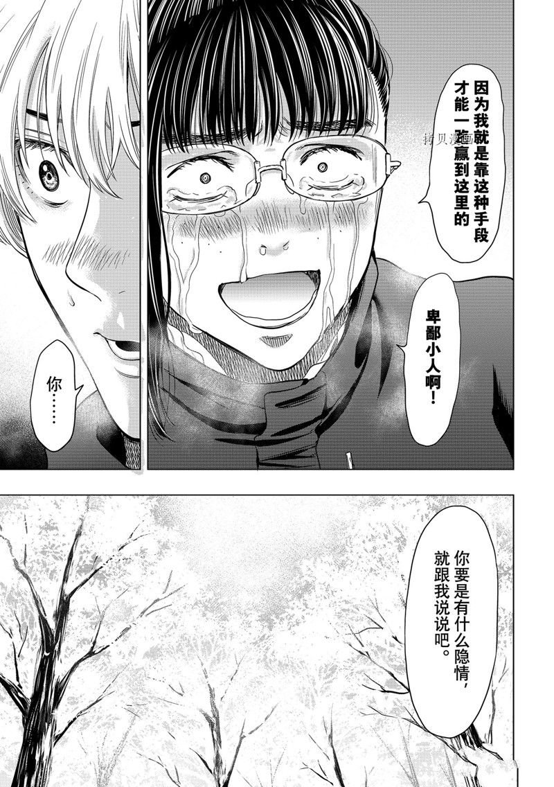 第106话 试看版