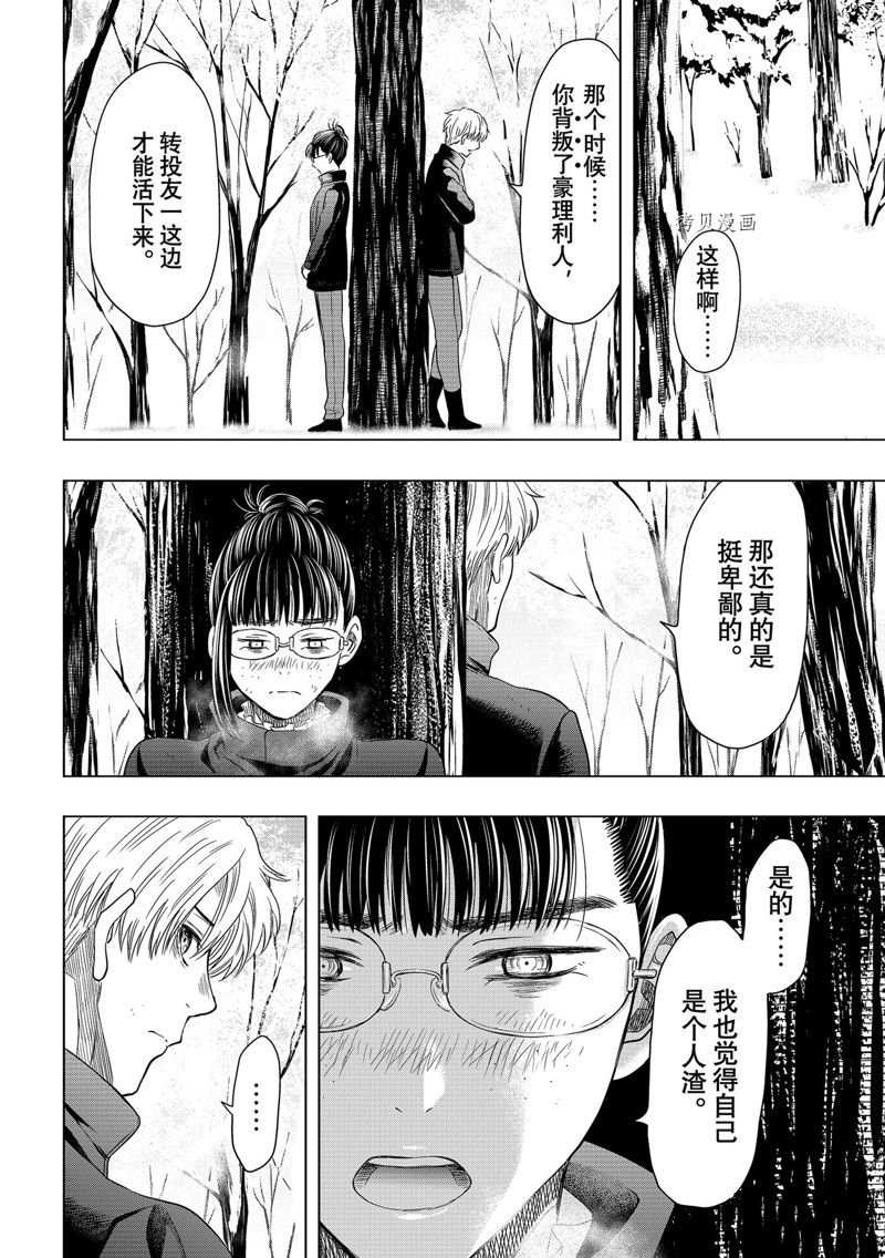 第106话 试看版