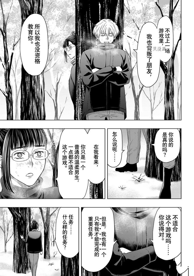 第106话 试看版