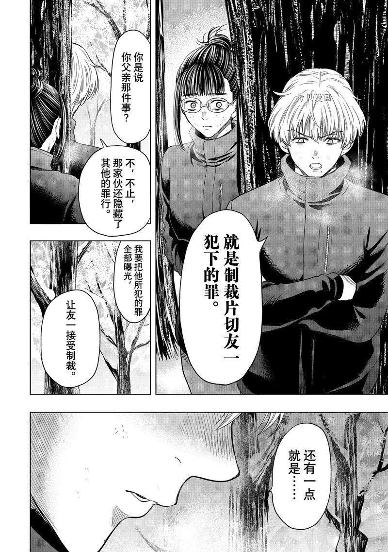 第106话 试看版