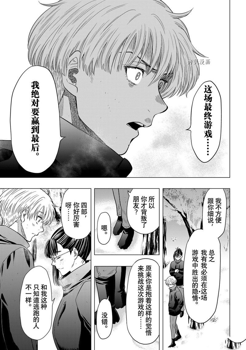 第106话 试看版