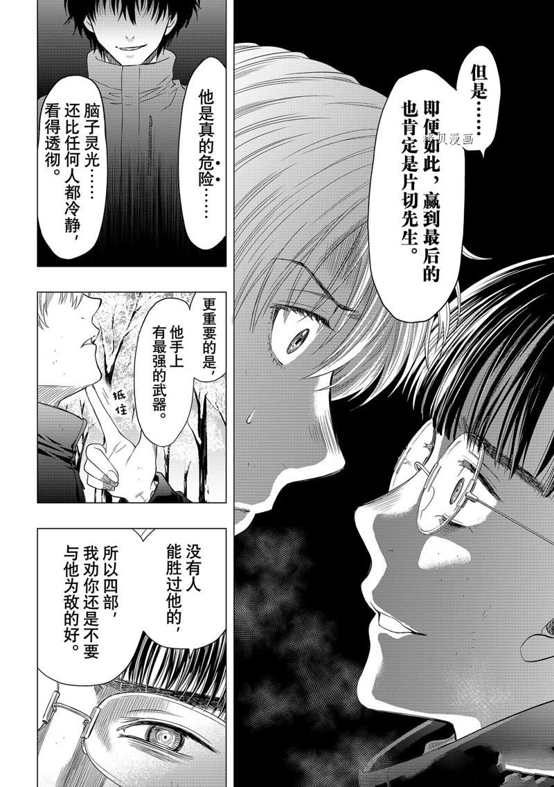 第106话 试看版