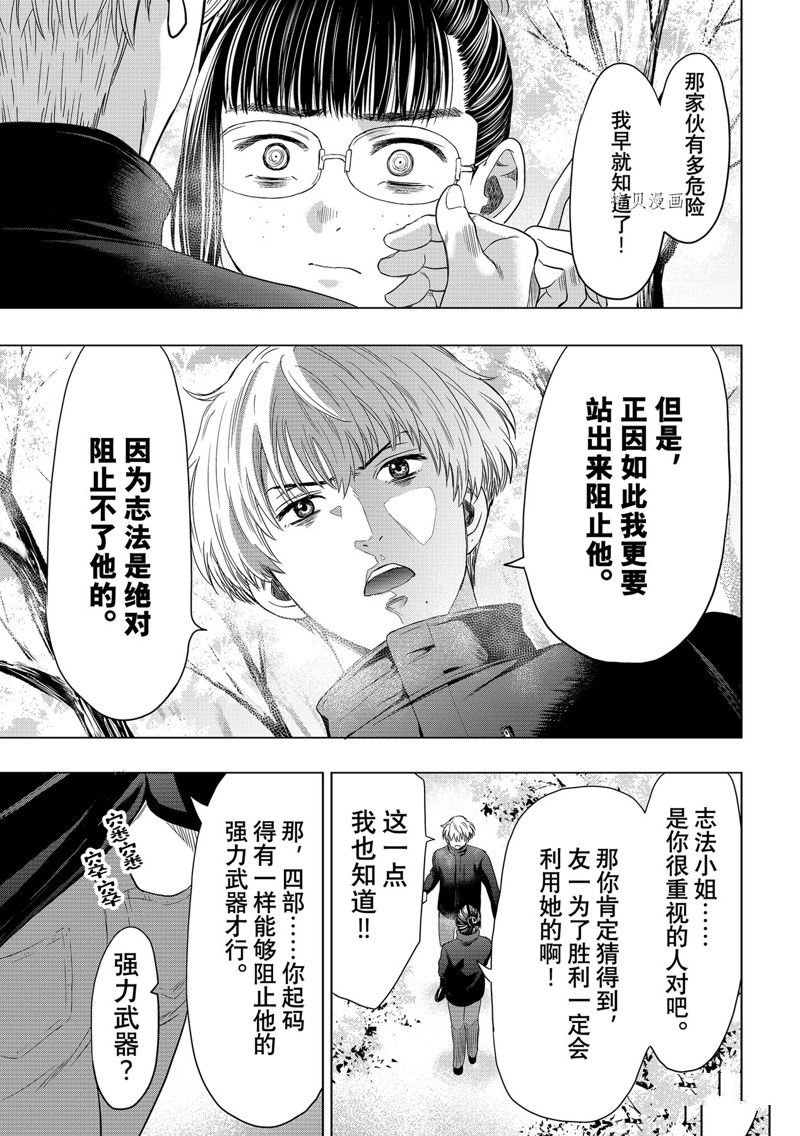 第106话 试看版
