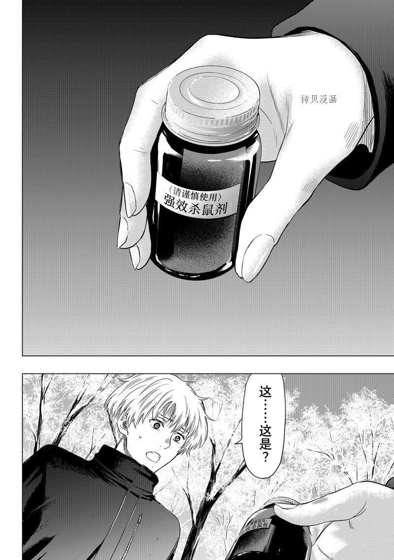 第106话 试看版