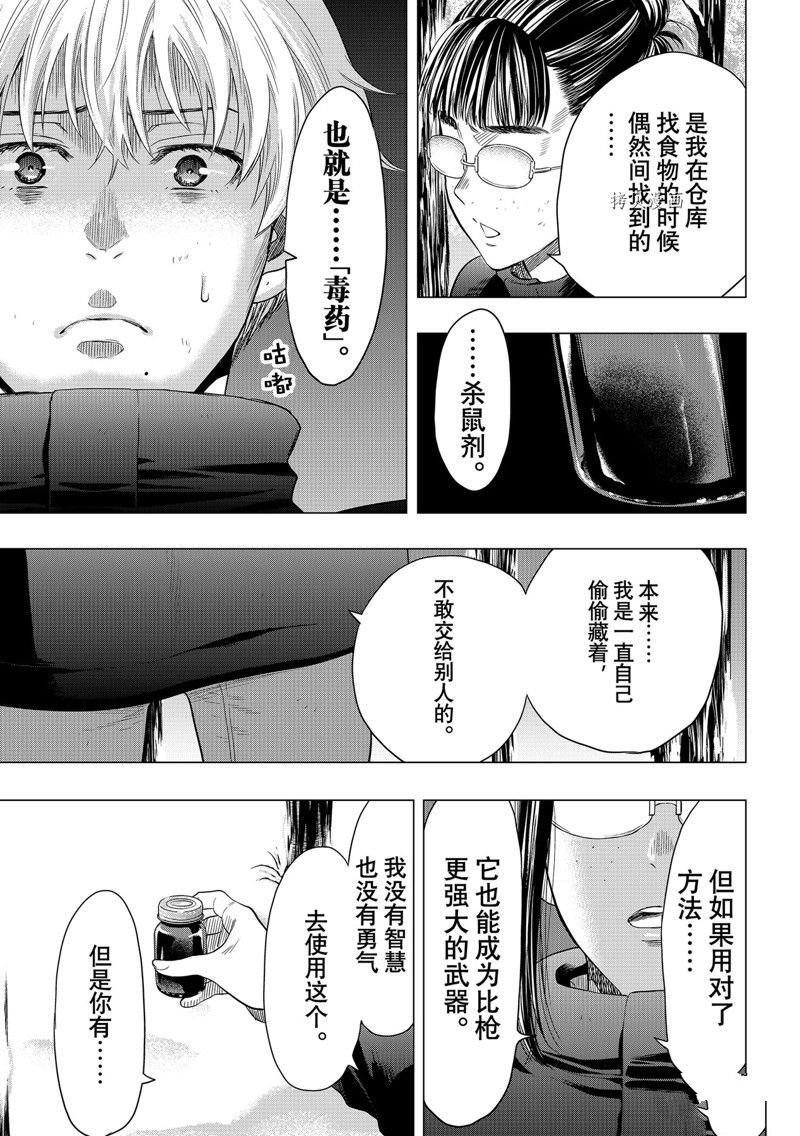 第106话 试看版