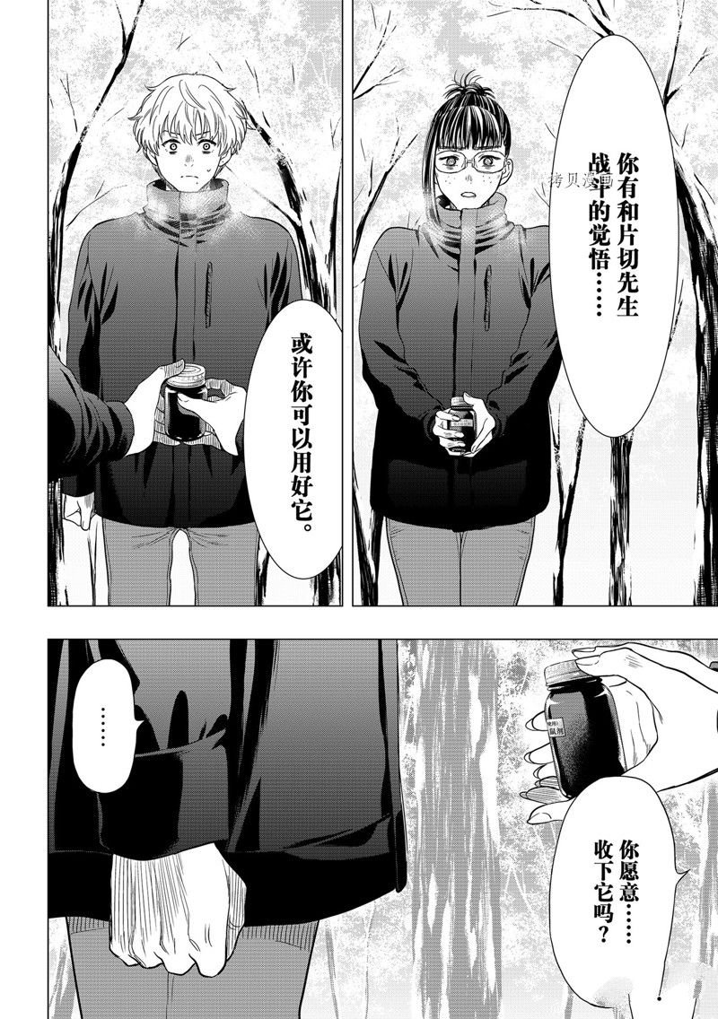 第106话 试看版
