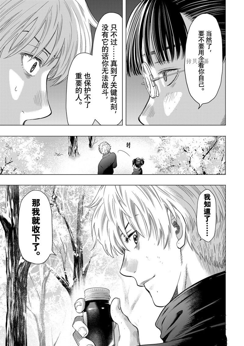 第106话 试看版