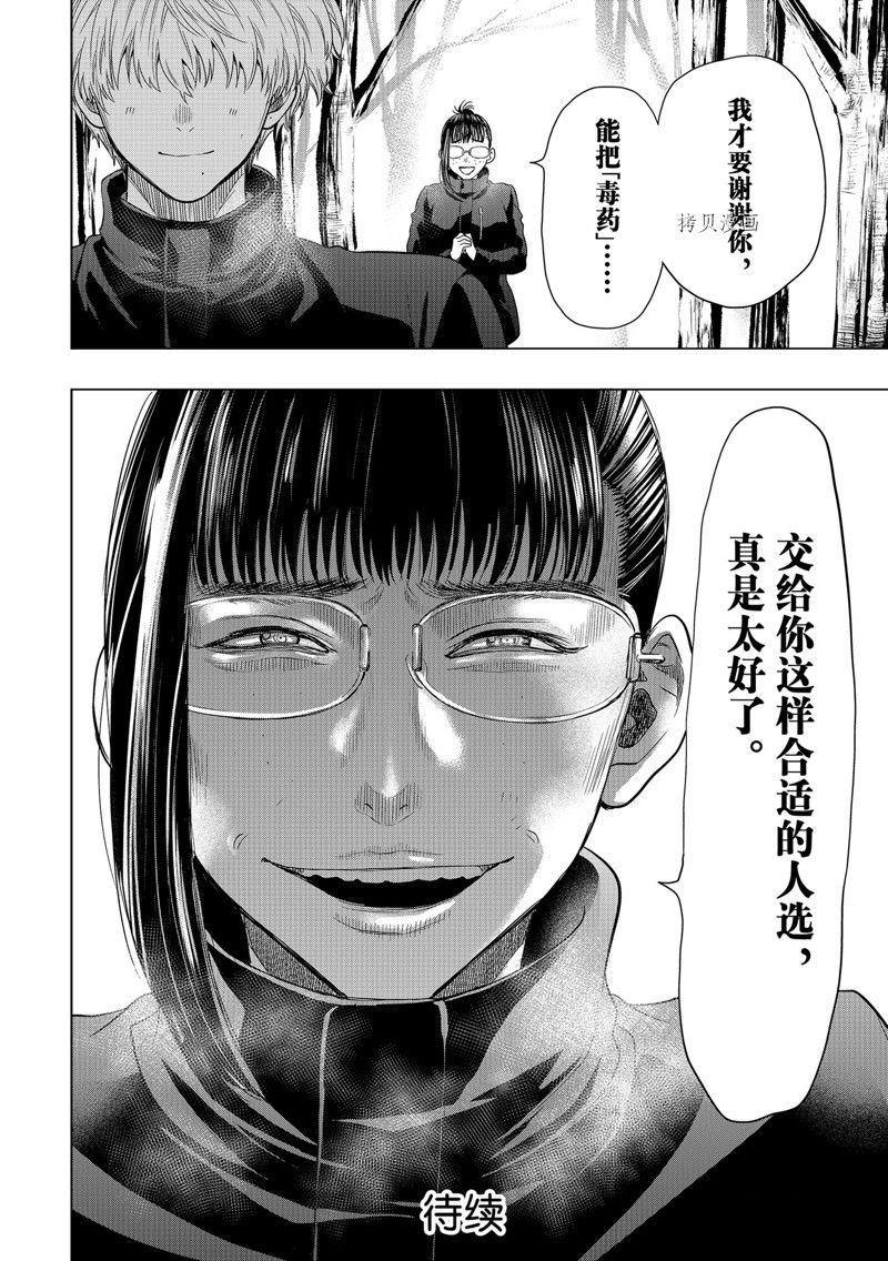 第106话 试看版