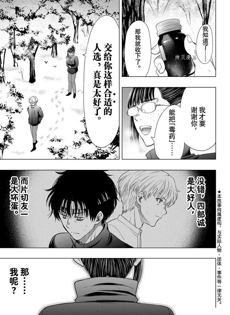第107话 试看版