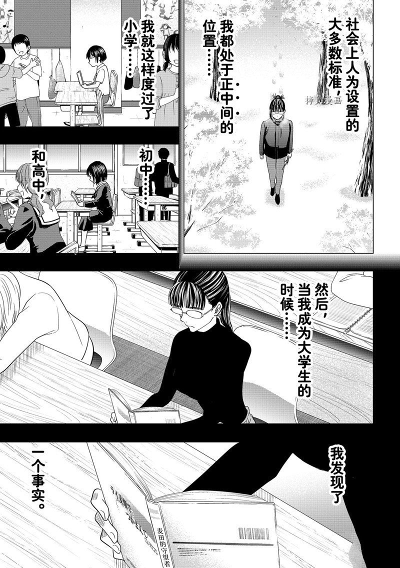 第107话 试看版