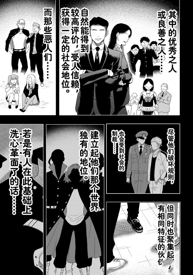 第107话 试看版