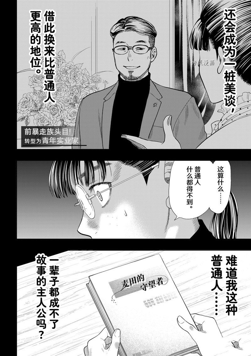 第107话 试看版