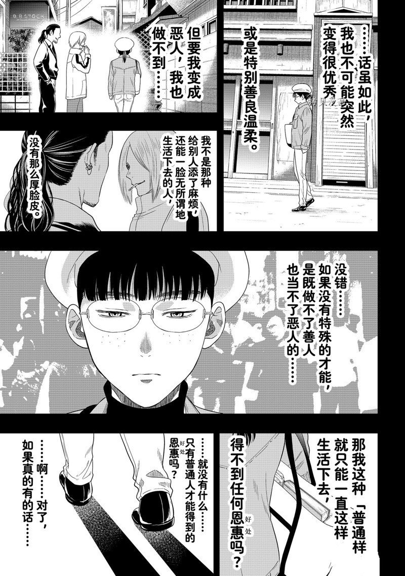 第107话 试看版