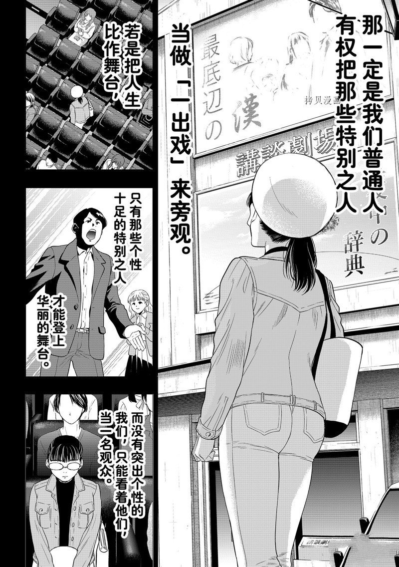 第107话 试看版