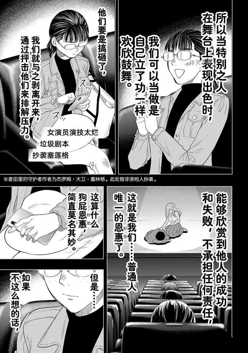 第107话 试看版