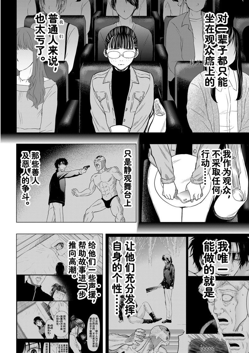 第107话 试看版