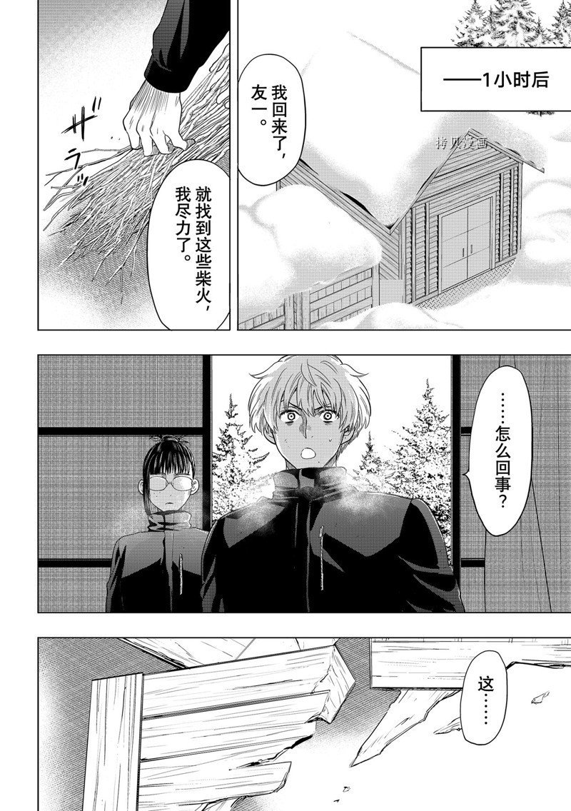 第107话 试看版