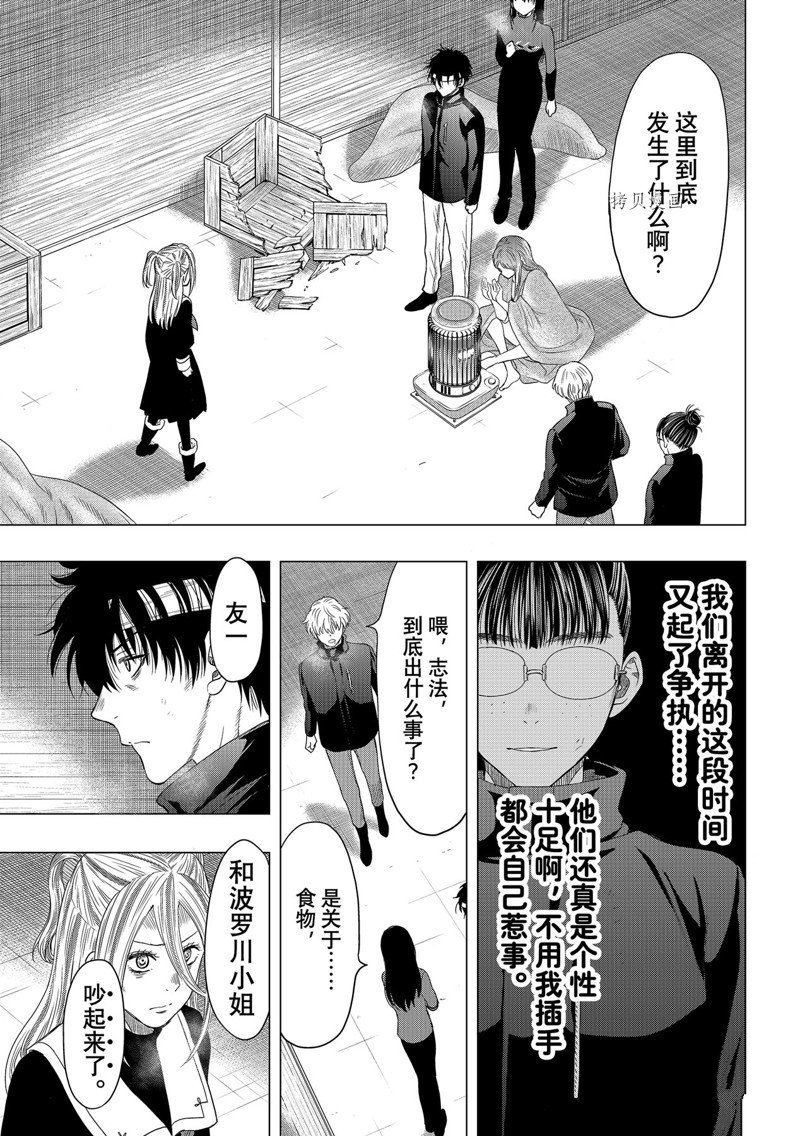 第107话 试看版