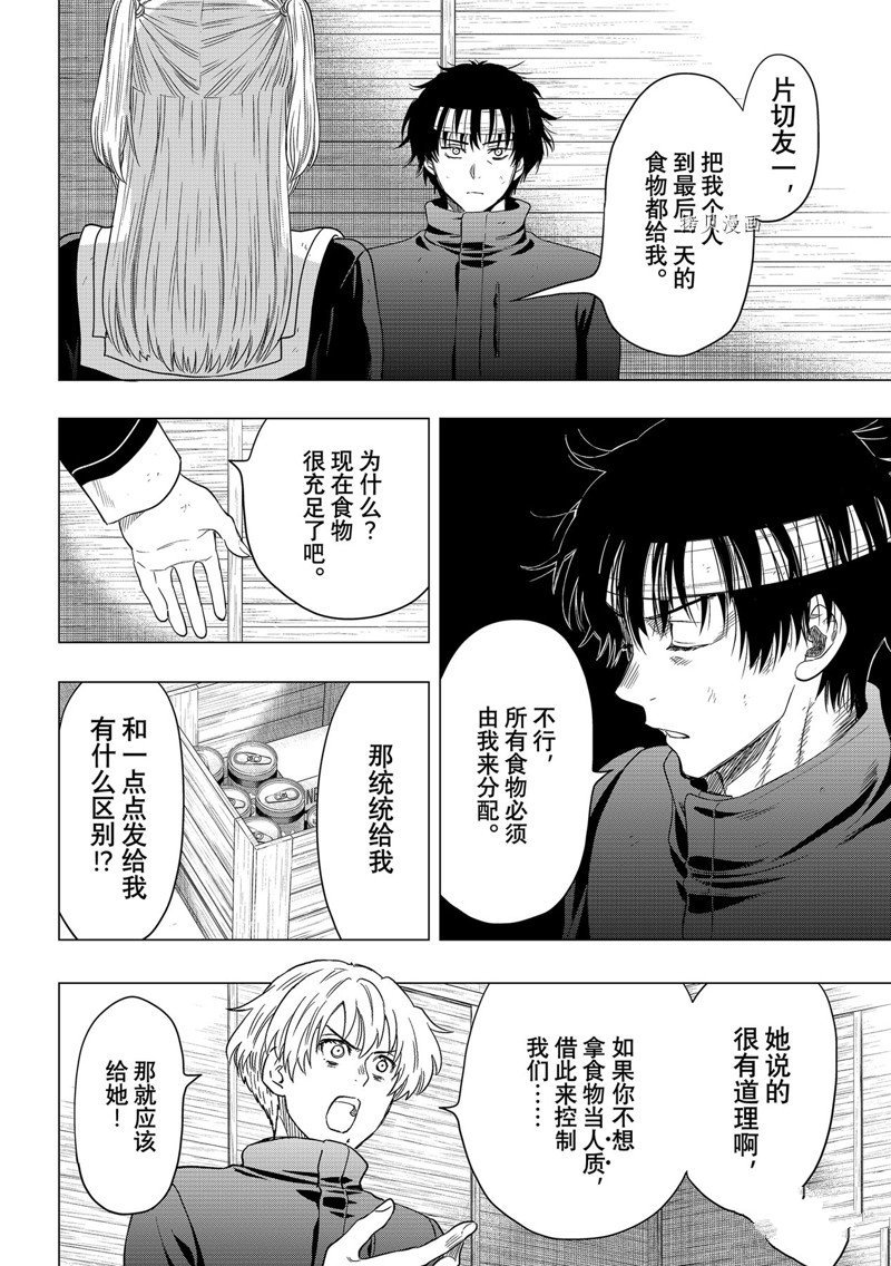第107话 试看版