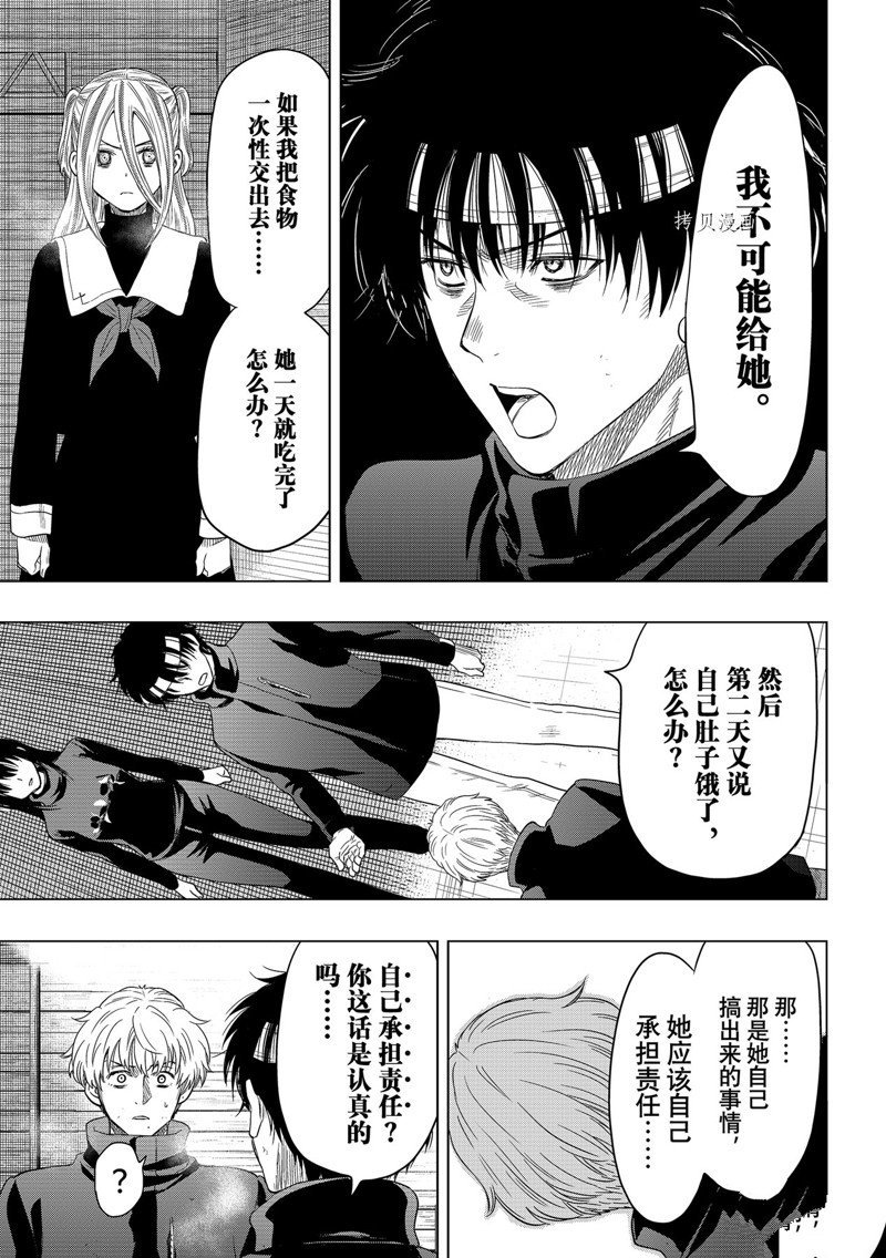 第107话 试看版