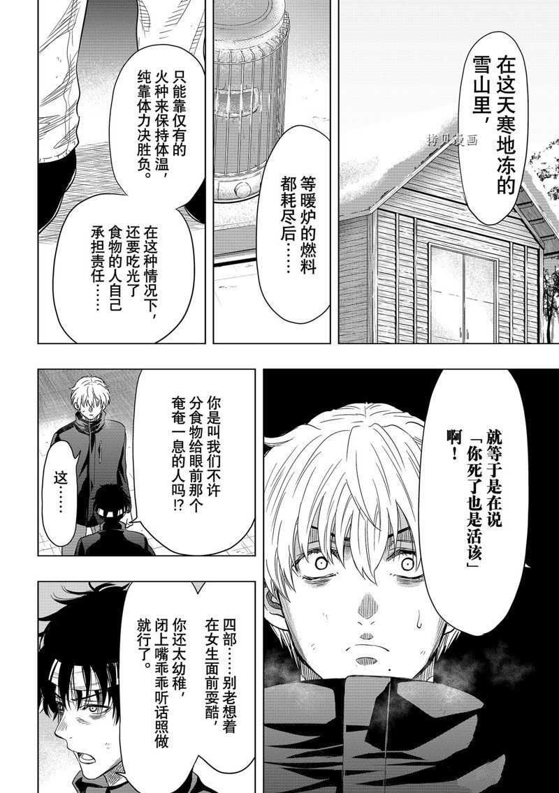 第107话 试看版