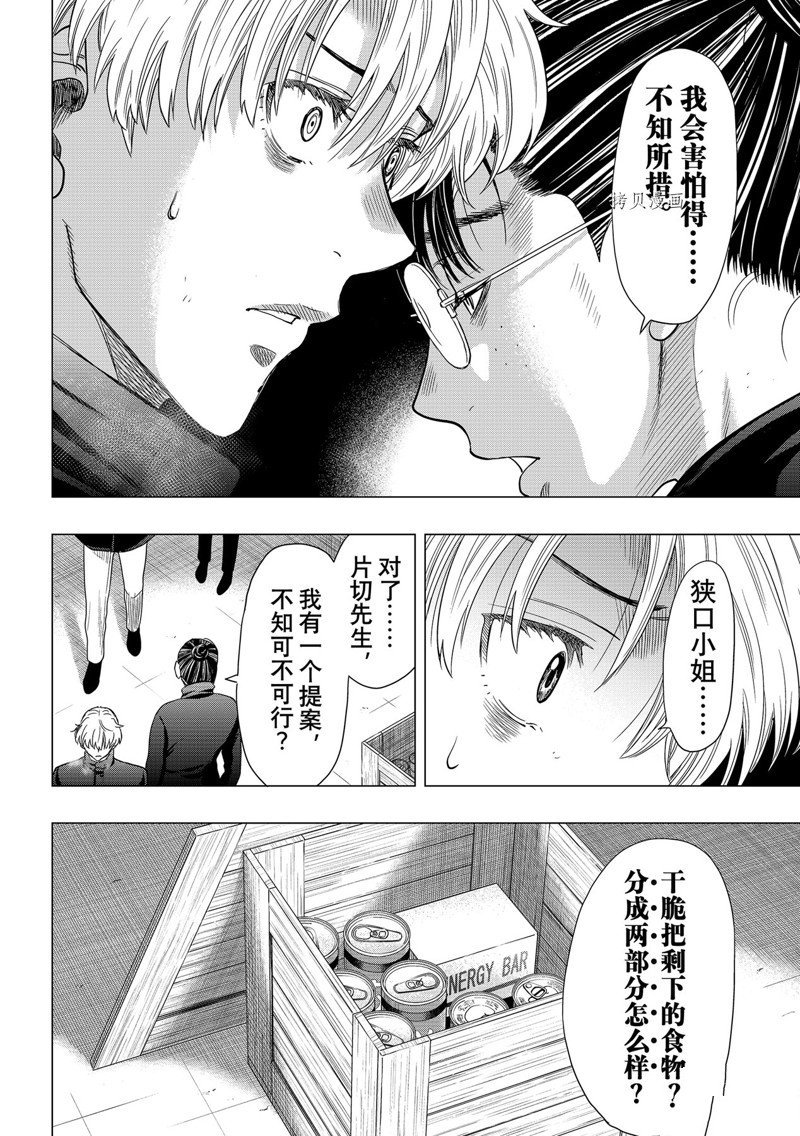 第107话 试看版