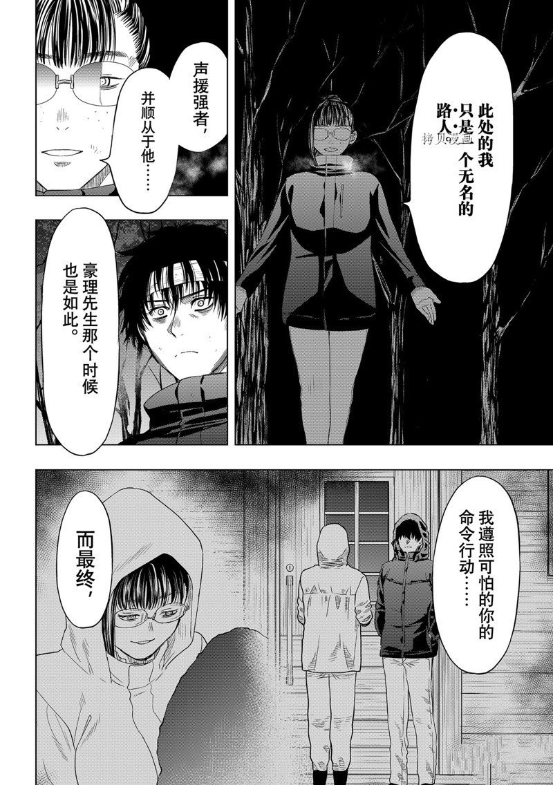 第107话 试看版