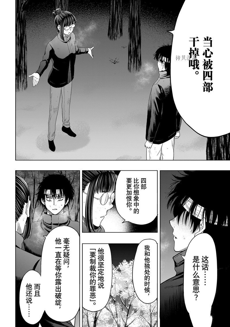 第107话 试看版