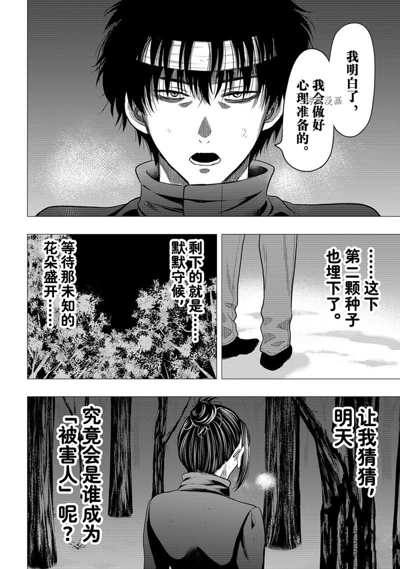 第107话 试看版