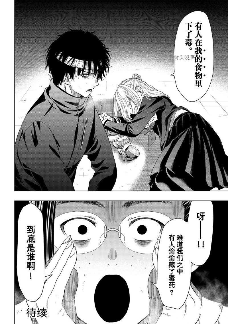 第107话 试看版