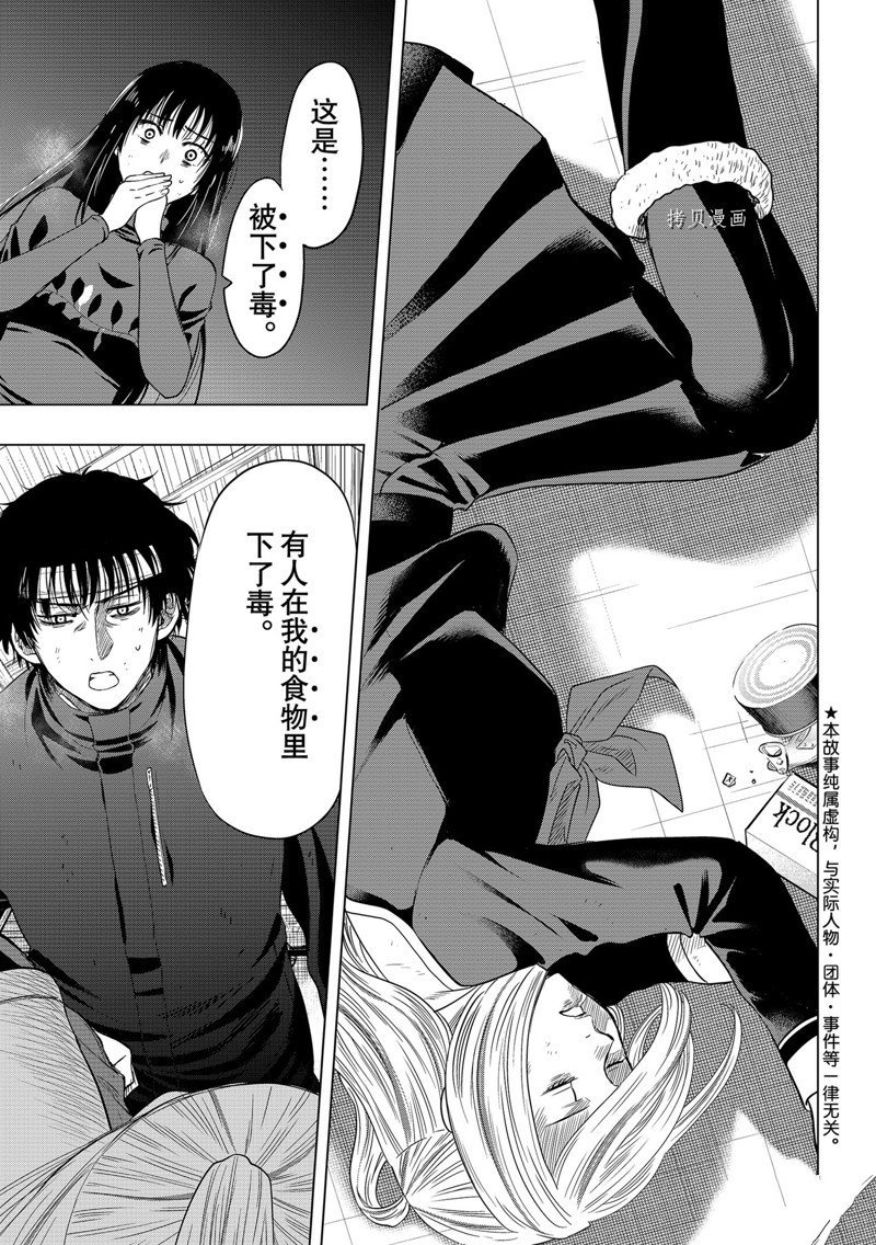 第108话 试看版